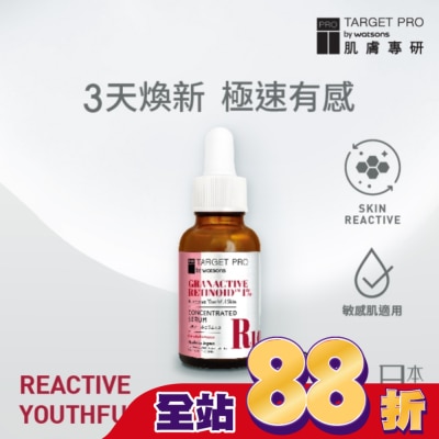 TARGET PRO肌膚專研 Target Pro 肌膚專研 1%超維A安瓶精華 30ml