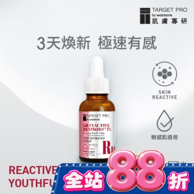 TARGET PRO肌膚專研 - Target Pro 肌膚專研 1%超維A安瓶精華 30ml image