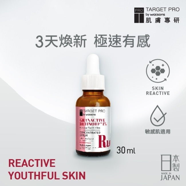 Target Pro 肌膚專研 1%超維A安瓶精華 30ml