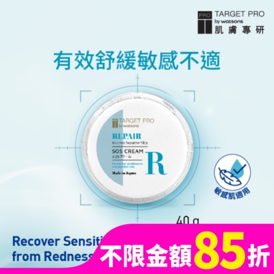 TARGET PRO肌膚專研 Target Pro 肌膚專研 全面修護霜40g