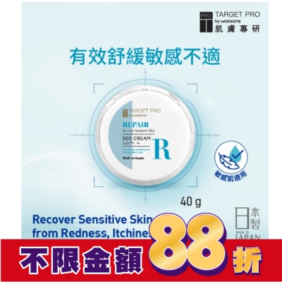 TARGET PRO肌膚專研 Target Pro 肌膚專研 全面修護霜40g