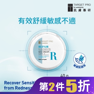 TARGET PRO肌膚專研 Target Pro 肌膚專研 全面修護霜40g