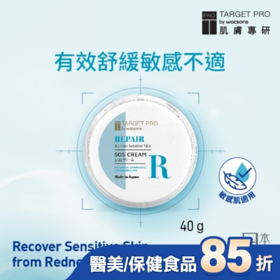 TARGET PRO肌膚專研 Target Pro 肌膚專研 全面修護霜40g