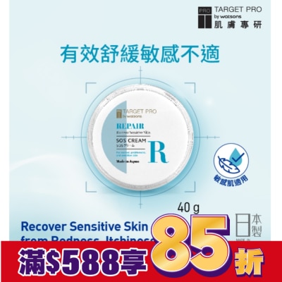 TARGET PRO肌膚專研 Target Pro 肌膚專研 全面修護霜40g