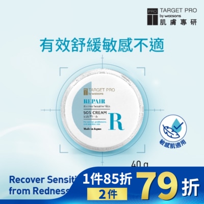TARGET PRO肌膚專研 Target Pro 肌膚專研 全面修護霜40g