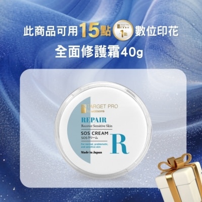 TARGET PRO肌膚專研 - Target Pro 肌膚專研 全面修護霜40g