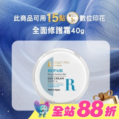 TARGET PRO肌膚專研 - Target Pro 肌膚專研 全面修護霜40g