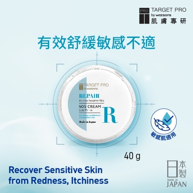 Target Pro 肌膚專研 全面修護霜40g image