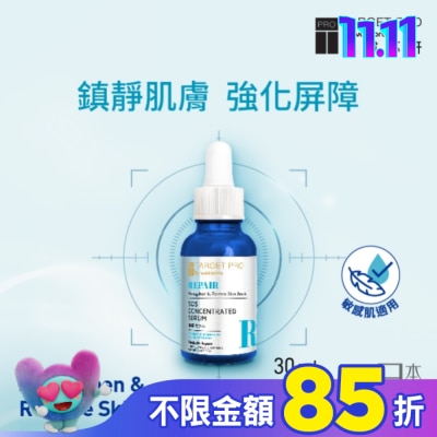 TARGET PRO肌膚專研 Target Pro 肌膚專研 全面修護安瓶精華30ml