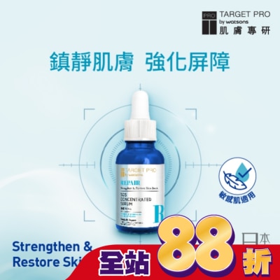 TARGET PRO肌膚專研 Target Pro 肌膚專研 全面修護安瓶精華30ml