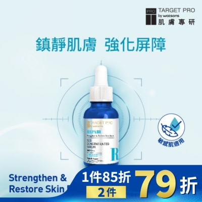 TARGET PRO肌膚專研 Target Pro 肌膚專研 全面修護安瓶精華30ml