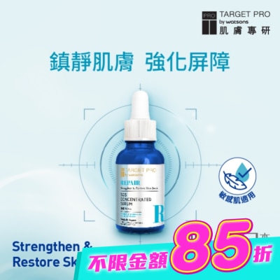 TARGET PRO肌膚專研 - Target Pro 肌膚專研 全面修護安瓶精華30ml image