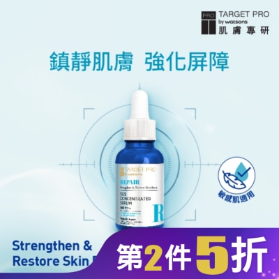 TARGET PRO肌膚專研 Target Pro 肌膚專研 全面修護安瓶精華30ml