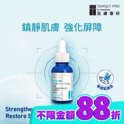 TARGET PRO肌膚專研 Target Pro 肌膚專研 全面修護安瓶精華30ml image