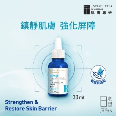 TARGET PRO肌膚專研 Target Pro 肌膚專研 全面修護安瓶精華30ml