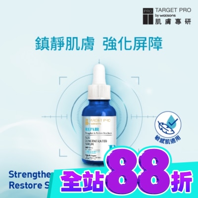 TARGET PRO肌膚專研 Target Pro 肌膚專研 全面修護安瓶精華30ml image