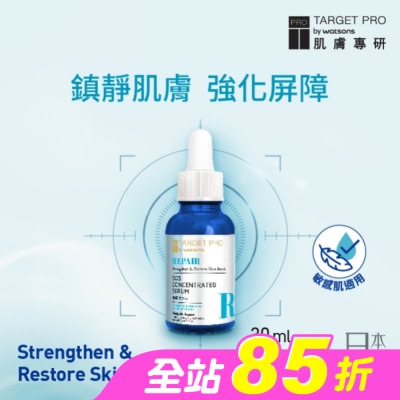 TARGET PRO肌膚專研 - Target Pro 肌膚專研 全面修護安瓶精華30ml