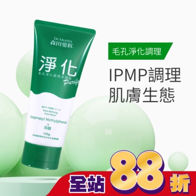 Dr. Morita 森田藥粧 - 森田藥粧毛孔淨化調理潔顏乳120g