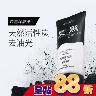 Dr. Morita 森田藥粧 - 森田藥粧炭黑深層淨化潔顏乳120g