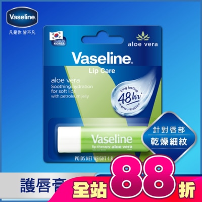 Vaseline 凡士林 - 凡士林蘆薈舒緩護唇膏 4.8g