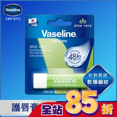 Vaseline 凡士林 凡士林蘆薈舒緩護唇膏 4.8g