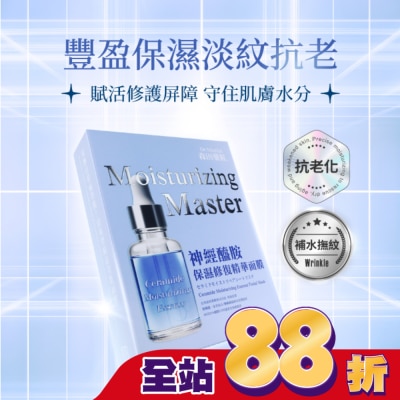 Dr. Morita 森田藥粧 - 森田藥粧神經醯胺保濕修復精華面膜4入