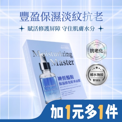 Dr. Morita 森田藥粧 森田藥粧神經醯胺保濕修復精華面膜4入