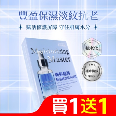 Dr. Morita 森田藥粧 森田藥粧神經醯胺保濕修復精華面膜4入