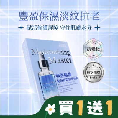 Dr. Morita 森田藥粧 森田藥粧神經醯胺保濕修復精華面膜4入