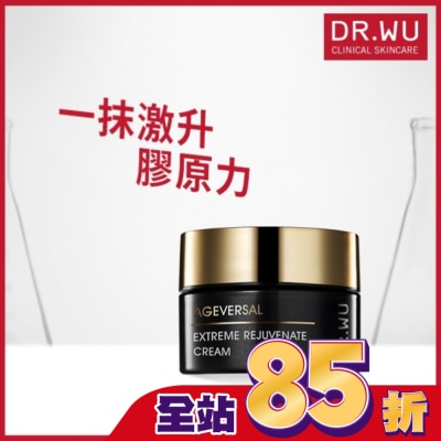 DR.WU DR.WU超逆齡肌因再生精華霜30ML(含外泌體)