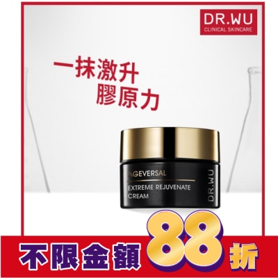 DR.WU DR.WU超逆齡肌因再生精華霜30ML(含外泌體)