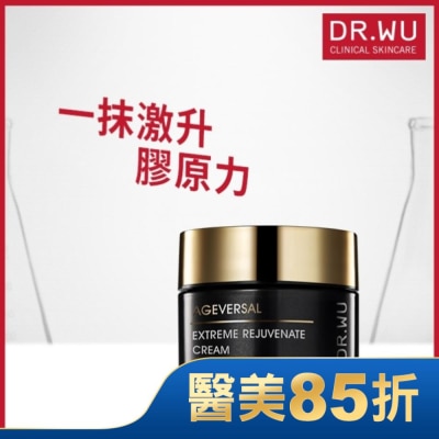 DR.WU DR.WU超逆齡肌因再生精華霜30ML