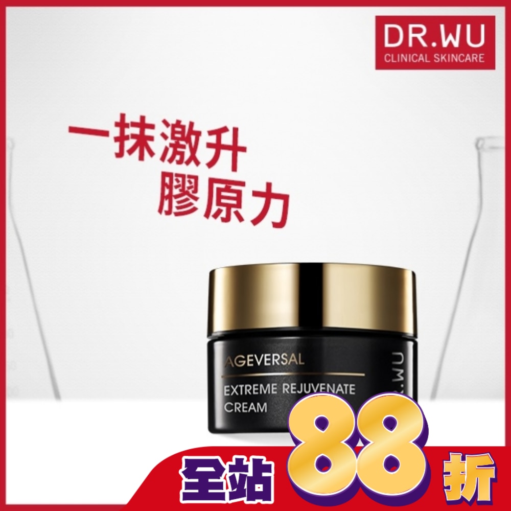 DR.WU超逆齡肌因再生精華霜30ML(含外泌體)