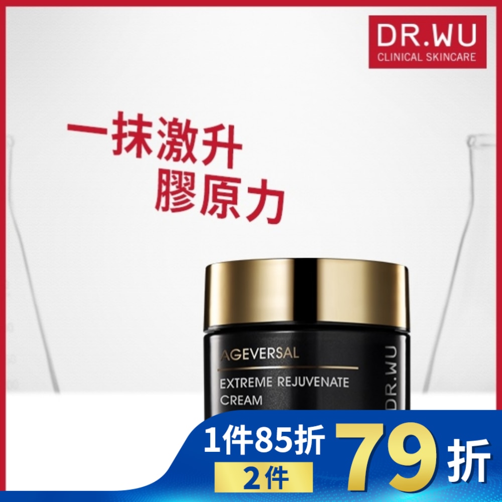 DR.WU超逆齡肌因再生精華霜30ML
