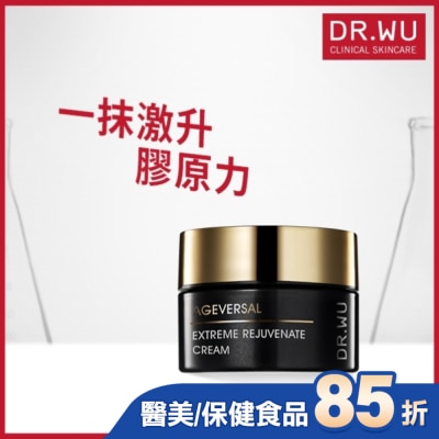 DR.WU DR.WU超逆齡肌因再生精華霜30ML(含外泌體)