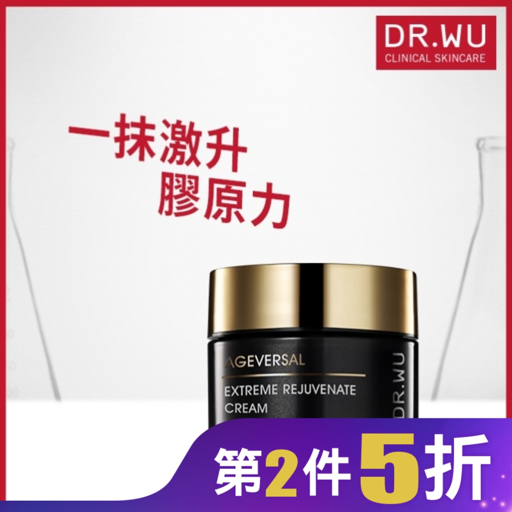 DR.WU超逆齡肌因再生精華霜30ML