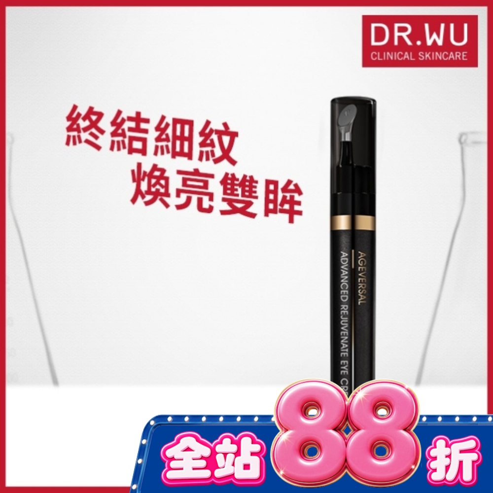 DR.WU超逆齡肌因撫紋眼霜15ML image