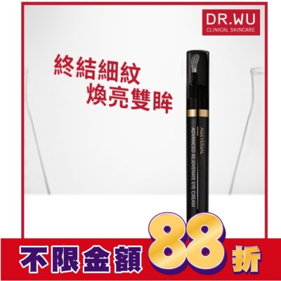 DR.WU DR.WU超逆齡肌因撫紋眼霜15ML(含外泌體)