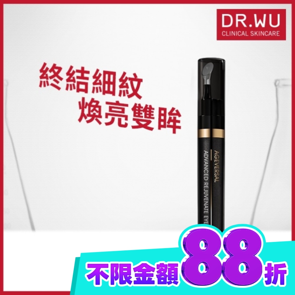 DR.WU超逆齡肌因撫紋眼霜15ML image