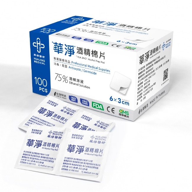華淨酒精棉片-一般款(100片/盒)