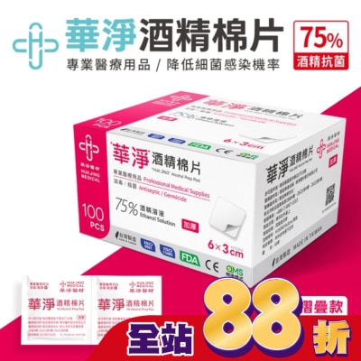 HUAJING - 華淨酒精棉片-加厚款(100片/盒)