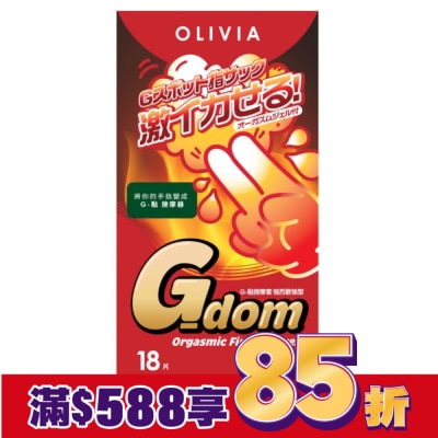 OLIVIA 奧莉維亞 G-點按摩套 強烈歡愉型 18片