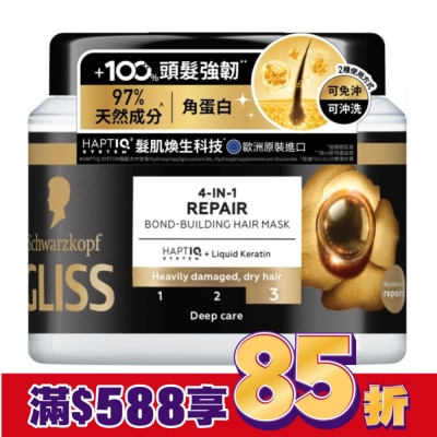 SCHWARZKOPF 施華蔻GLISS髮肌煥生蛋白髮膜400ml