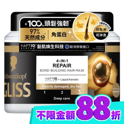 Schwarzkopf施華蔻 施華蔻GLISS髮肌煥生蛋白髮膜400ml image