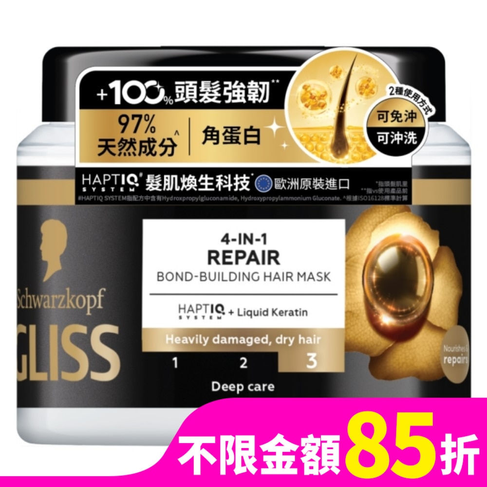 SCHWARZKOPF 施華蔻GLISS髮肌煥生蛋白髮膜400ml