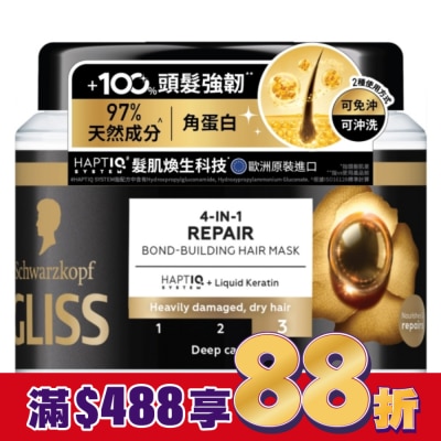 Schwarzkopf施華蔻 施華蔻GLISS髮肌煥生蛋白髮膜400ml