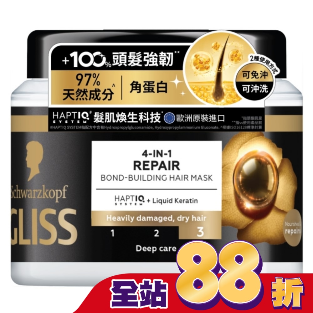 施華蔻GLISS髮肌煥生蛋白髮膜400ml