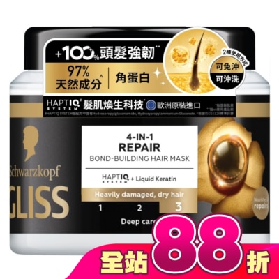 Schwarzkopf施華蔻 - 施華蔻GLISS髮肌煥生蛋白髮膜400ml
