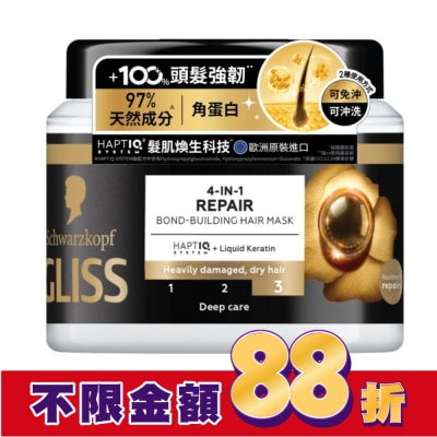 Schwarzkopf施華蔻 施華蔻GLISS髮肌煥生蛋白髮膜400ml
