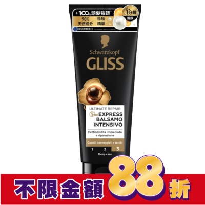 Schwarzkopf施華蔻 施華蔻Gliss髮肌煥生1分鐘髮膜200ml